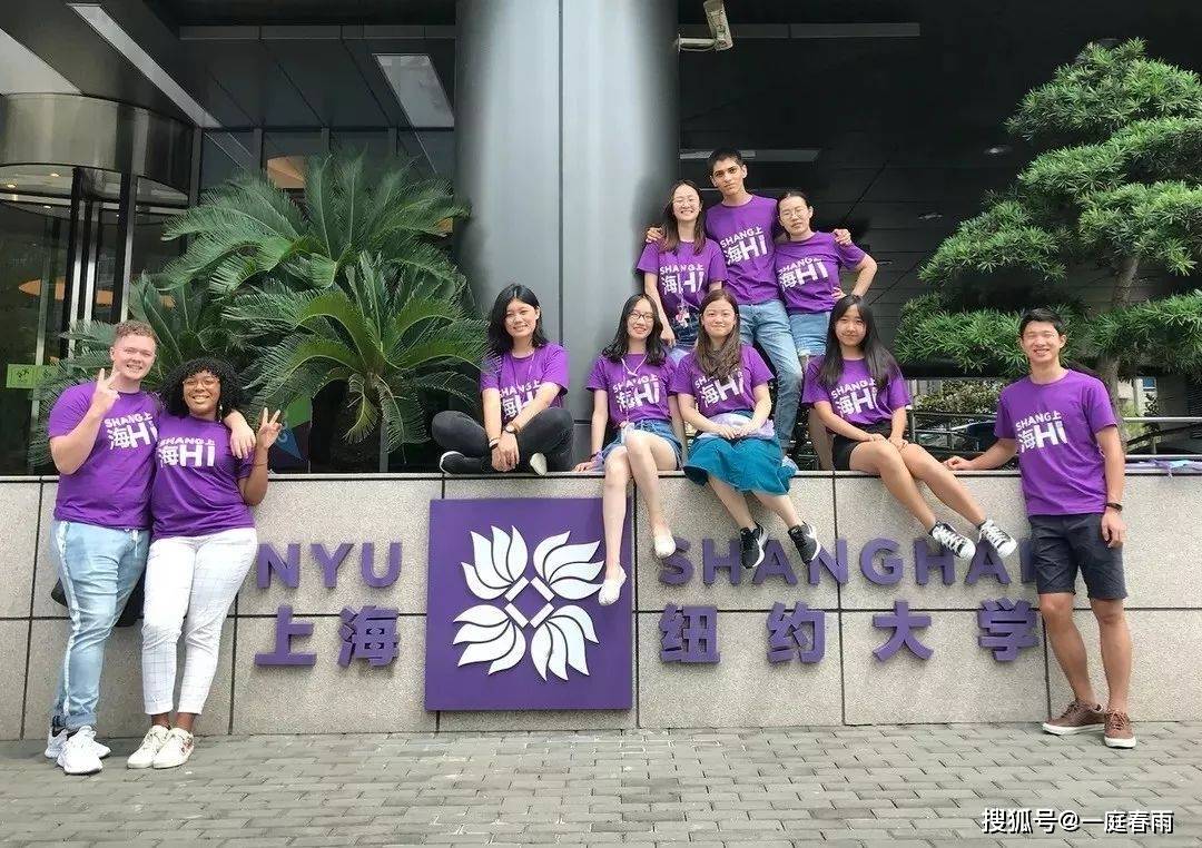 上海纽约大学是美国纽约大学和中国华东师范大学合作举办的具有独立