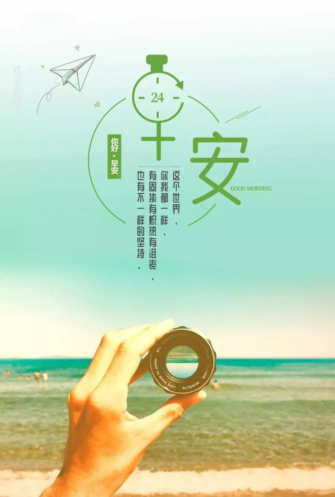 正能量问候语句:来日并不方长,不懈努力才能到达远方_手机搜狐网