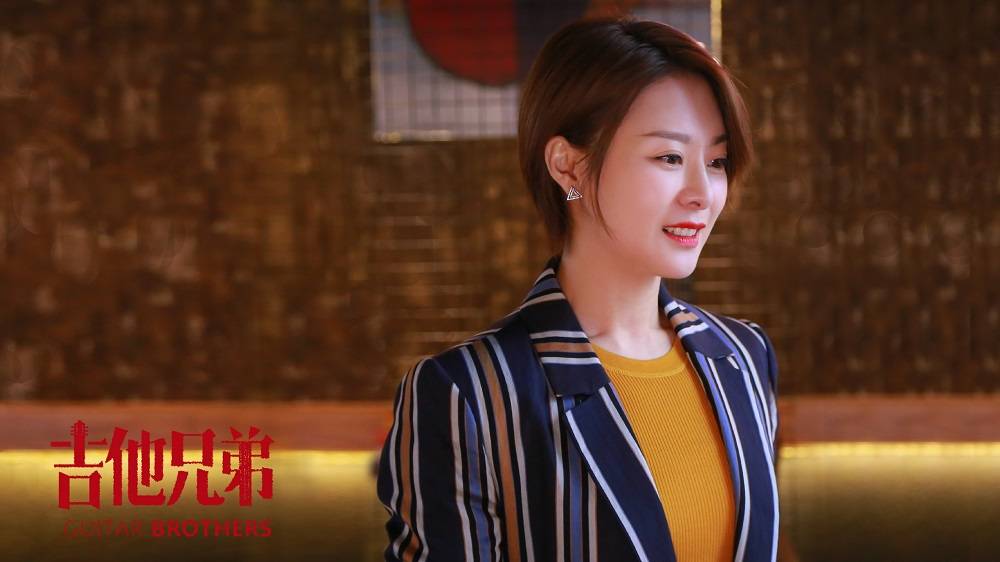 励志创业剧《吉他兄弟》开播 王汀饰演"高双商"女一号安静