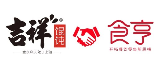 看食亨如何赋能吉祥馄饨运营升级 已进入稳健增长趋势_手机搜狐网