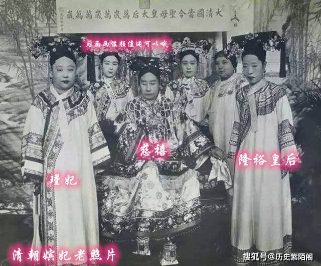 清朝妃子为何颜值一般即使五官端正的为何看照片也是平淡无奇呢