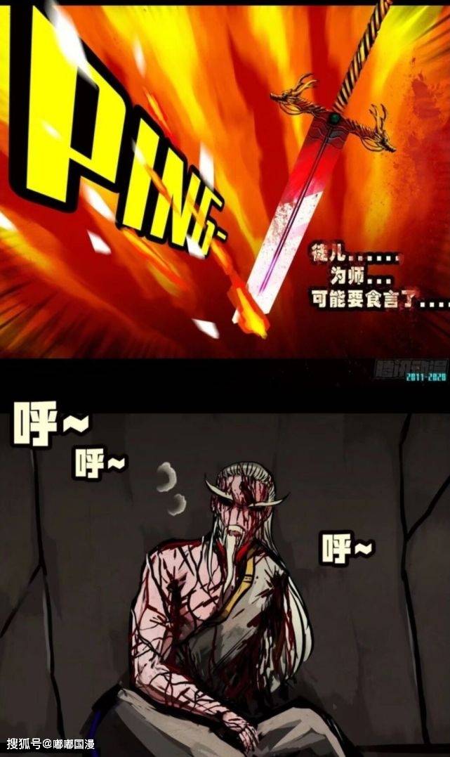 见到了所谓的真相,原来他的师父麒麟真人是为他好,之所以封印他,是为