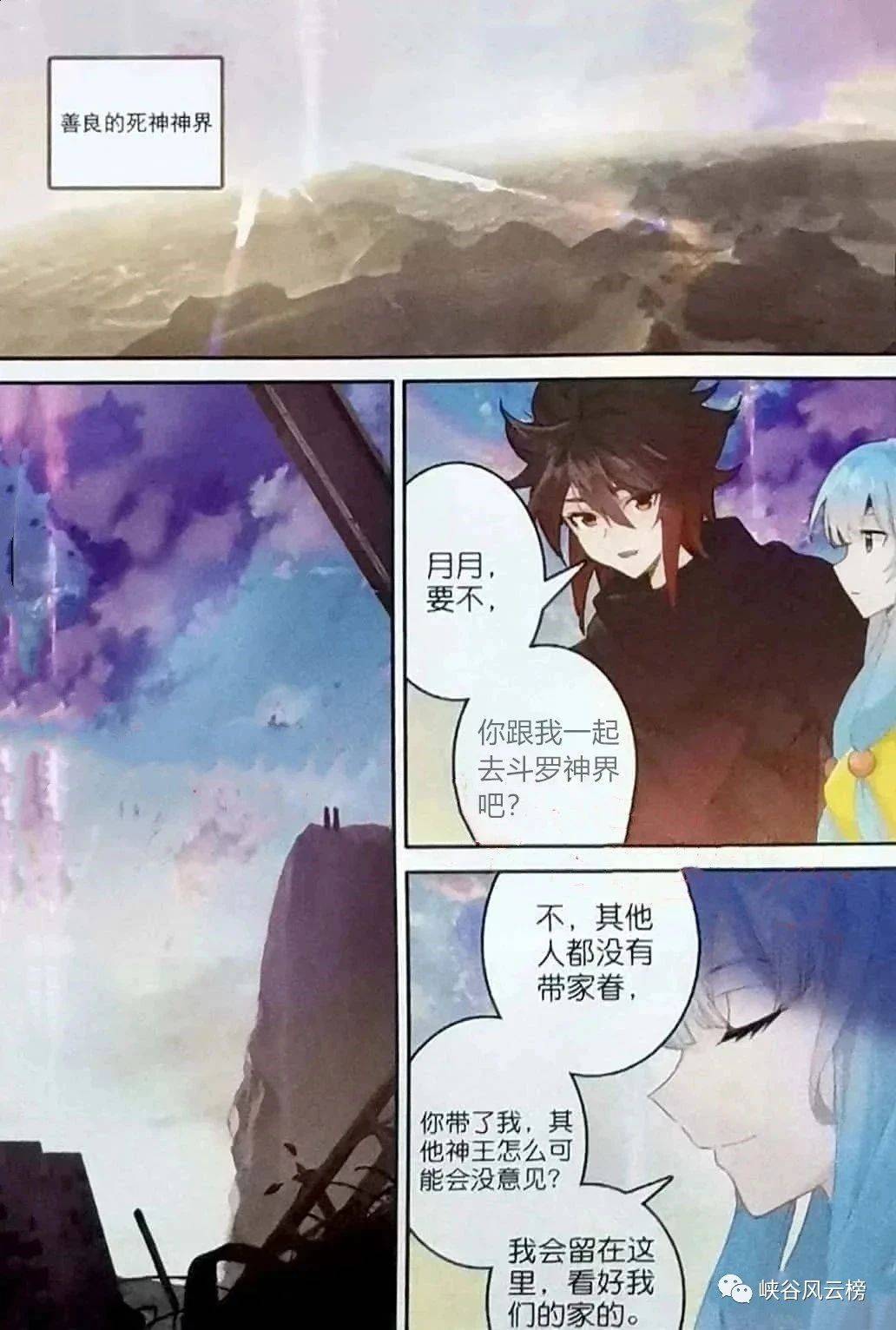 峡谷斗罗第63话:峡谷风云榜之美女如云,狂神vs紫雪姐妹,甜蜜三人时光