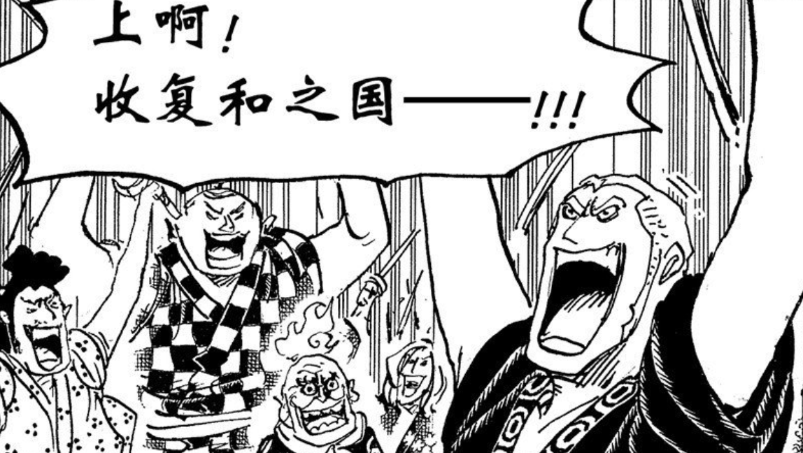 从标题可以看出来,本话的核心内容应该与和之国有很大的关系,这也间接