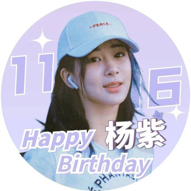 杨紫壁纸第63期杨紫生日应援头像来了你最喜欢哪一张呢