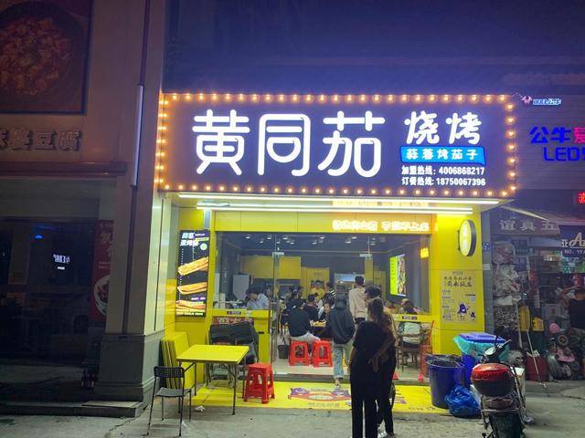 三十年后同学聚会相约黄同茄社区烧烤店追忆当年