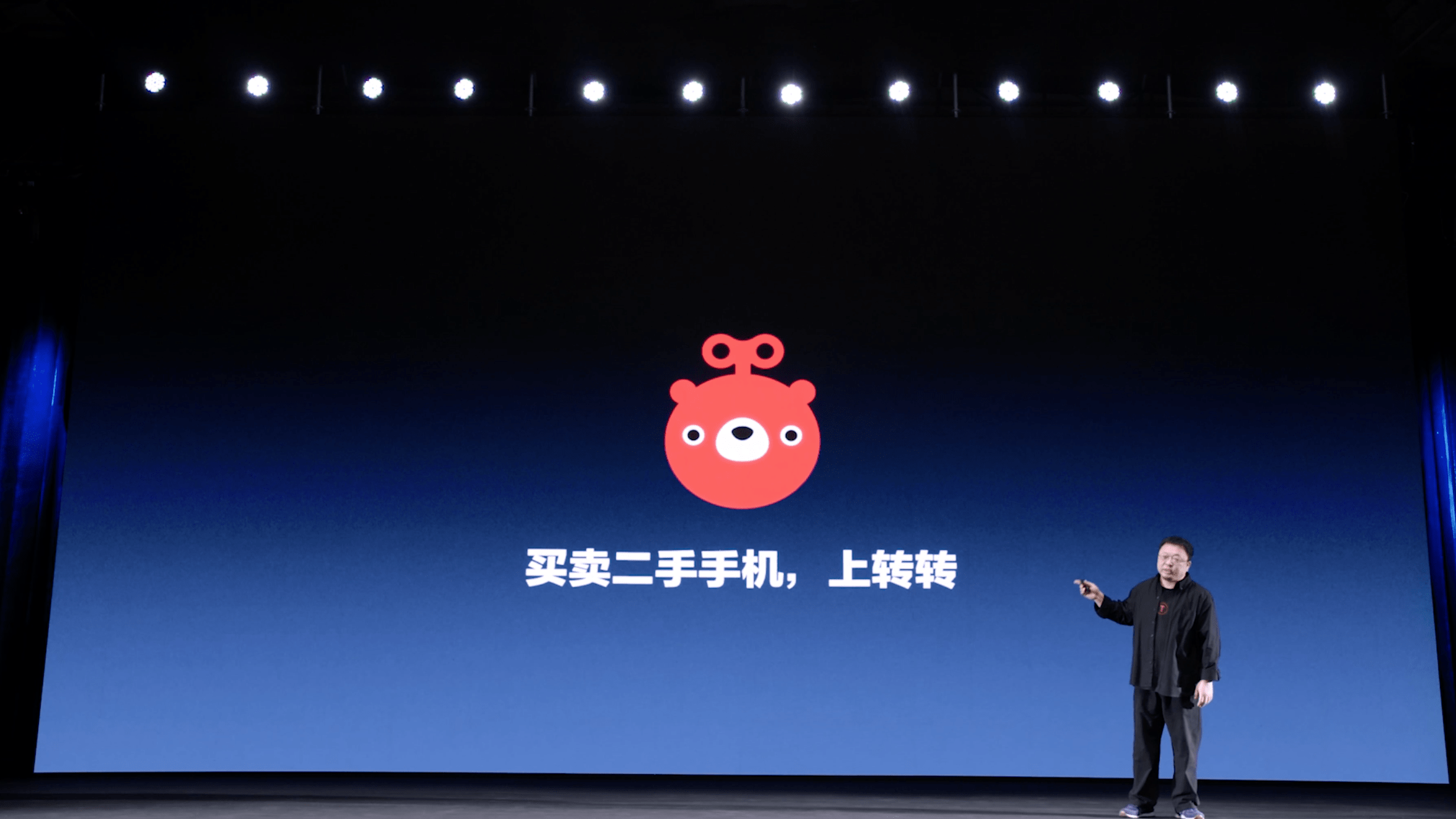 无国界网络:转转×之外创意:i am back 罗永浩_发布会