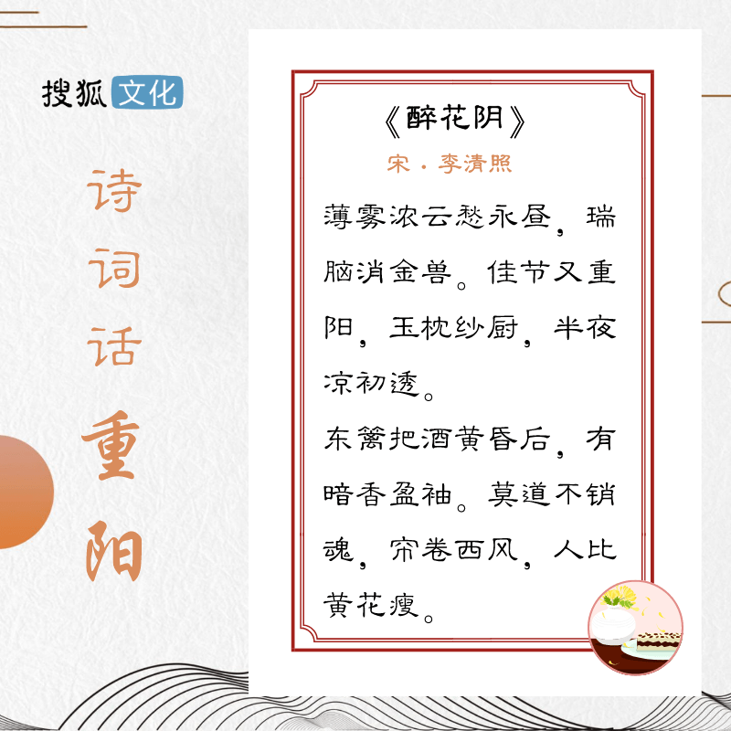 一年一度秋风劲，最美诗词话重阳 -搜狐大视野-搜狐新闻