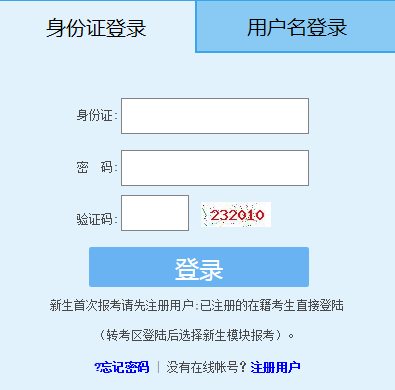 2020年10月福建自考成绩查询时间预计为11月中旬,考生可登录福建省