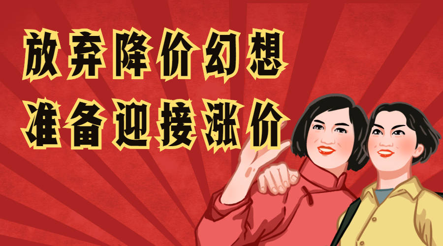 美东航线冲破5000美元!货代:放弃降价幻想,准备迎接涨价