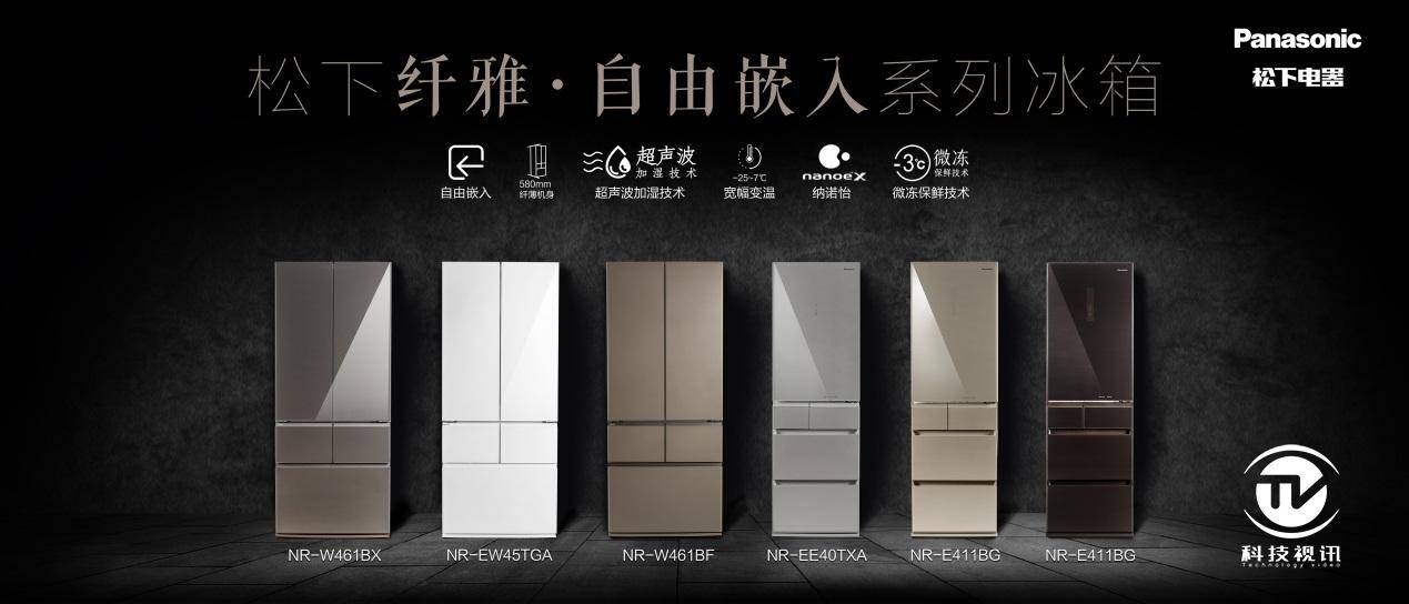 松下冰箱高层专访实现逆势增长得益于内部变革