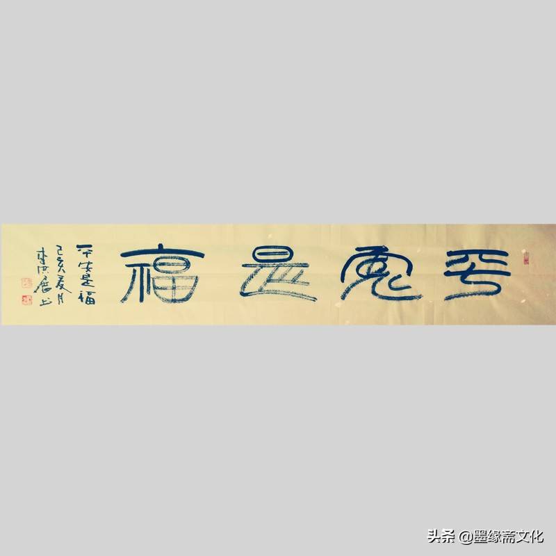 李洪展书法作品欣赏