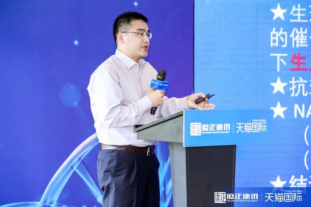 天猫国际启动《nmn品类发展白皮书》_侯建波