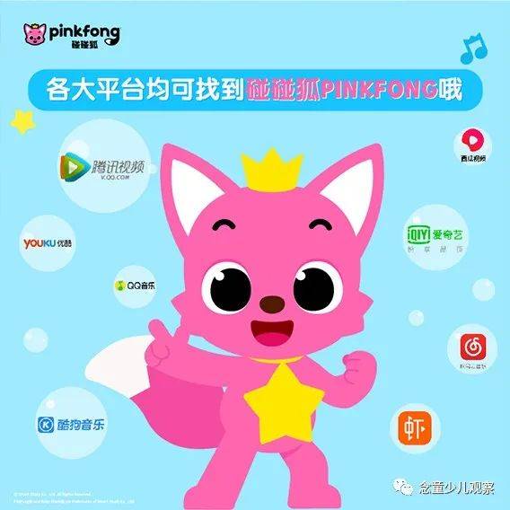 2018年碰碰狐正式进入中国,迅速获得了国内小朋友和家长的认可,碰碰狐