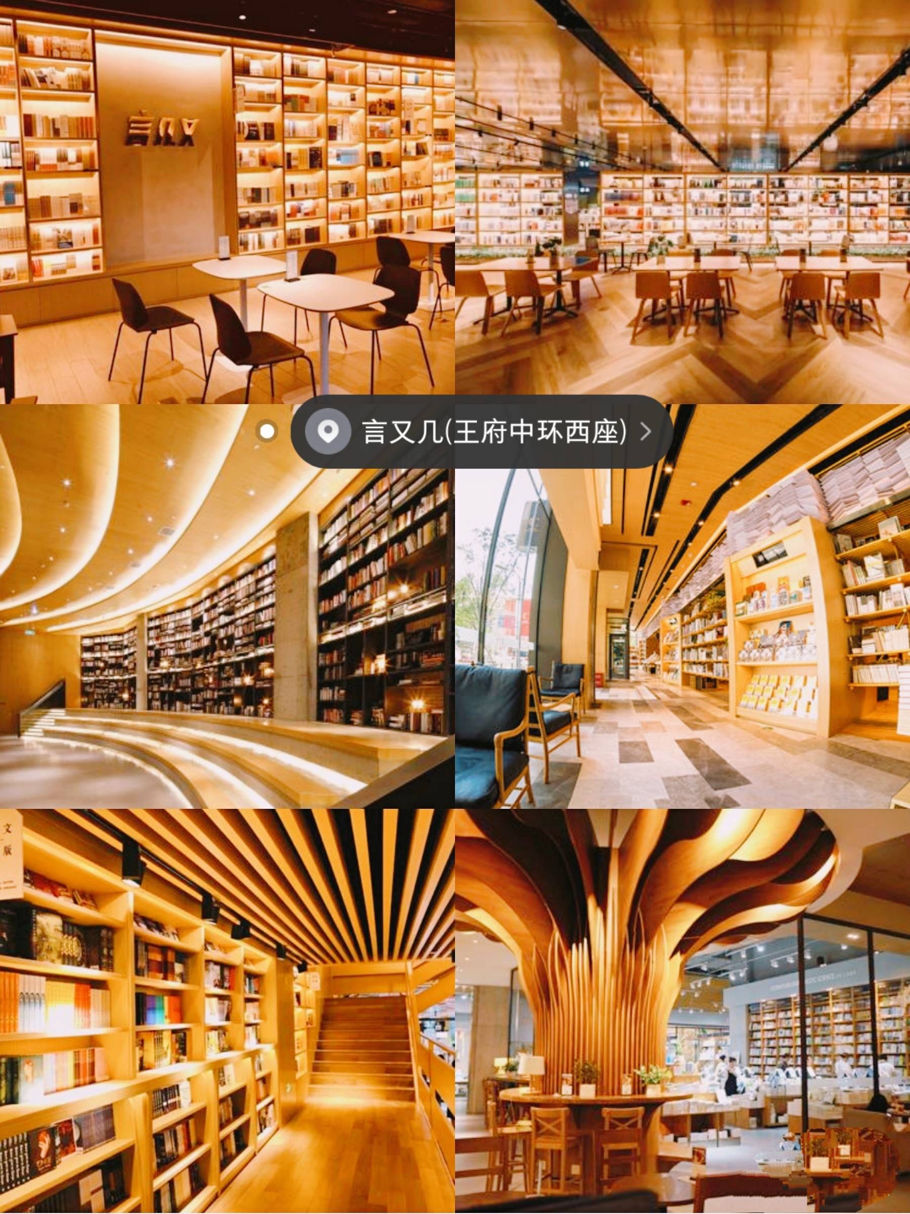 北京文艺旅游攻略最美书店大集合,爆刷朋友圈