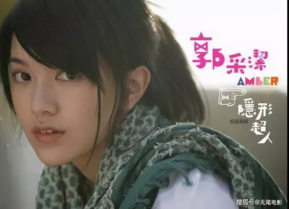 3.4分的《喜宝》不能全怪郭采洁,而她们才是真正的喜宝