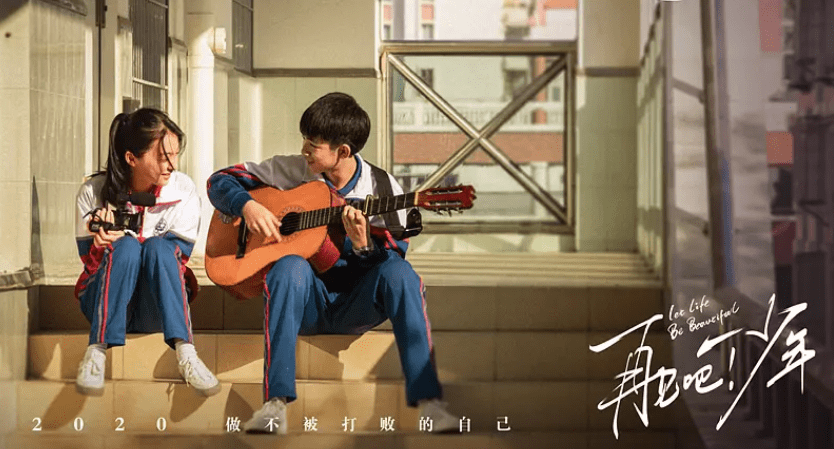 青春追梦电影"再见吧!少年",为何会让我们潸然泪下!