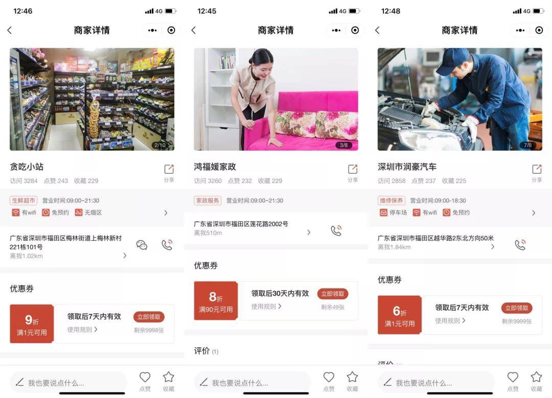 优惠不止一点点乐商圈小金卡全新品牌升级