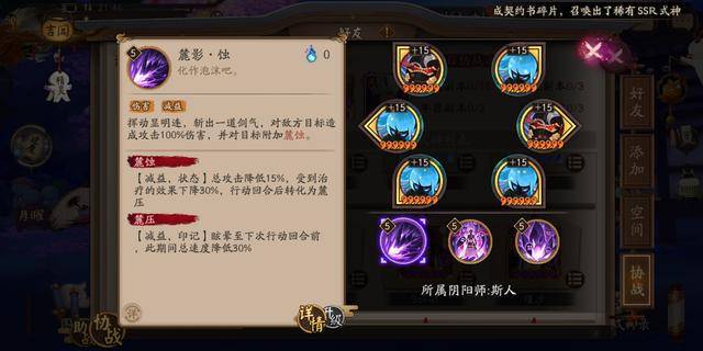 一技能:麓影·蚀,平a带控制|技能介绍:式神全称:麓铭大岳丸