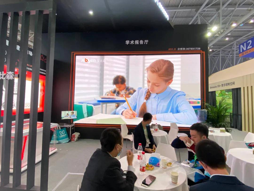 重庆教育展丨艾比森赋能智慧教育，助力教育信息化2.0建设