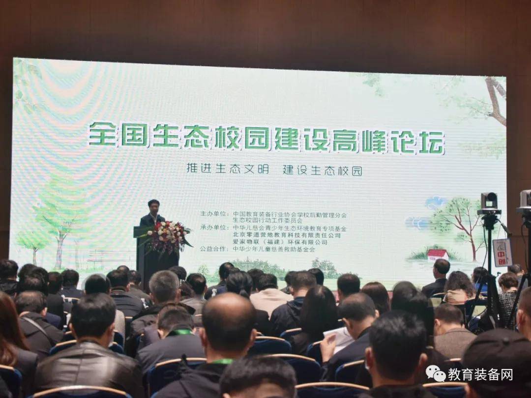 第78届中国教育装备展示会盛大开幕