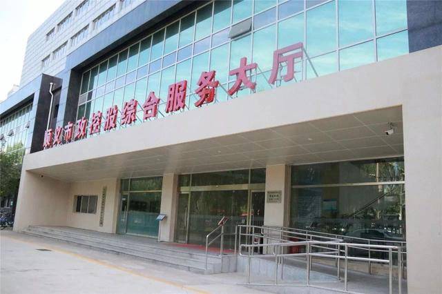 注意今上午順義市政控股發出緊急提醒