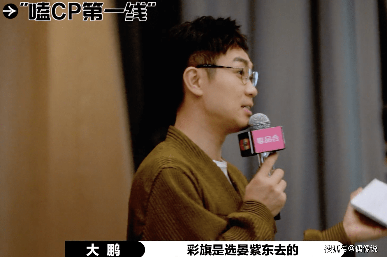 演员2小彩旗再选晏紫东紫东满脸不情愿疑拔丝吻阴影巨大