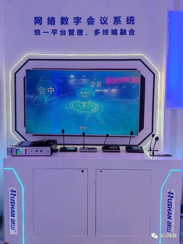 湖山电器第78届中国教育装备展