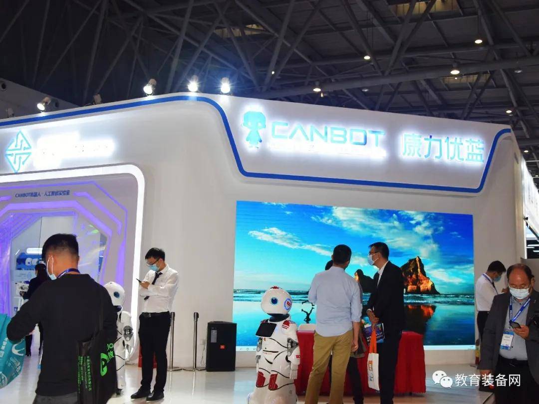 第78届中国教育装备展示会盛大开幕