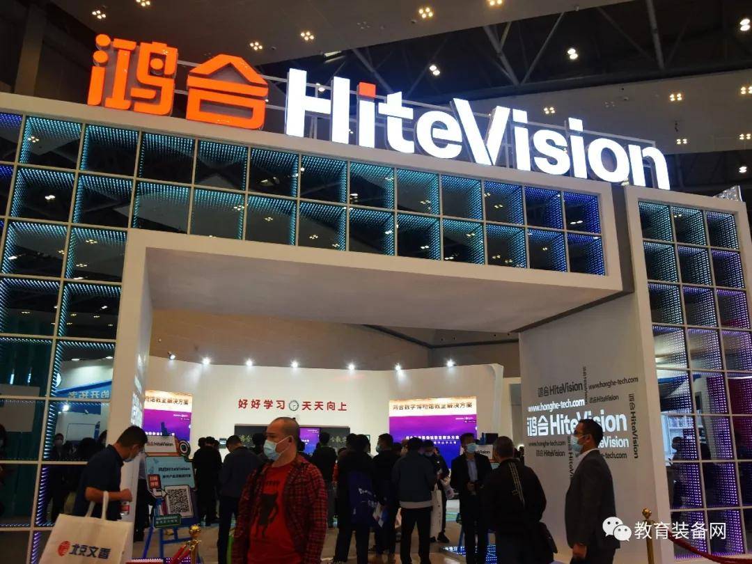 第78届中国教育装备展示会盛大开幕