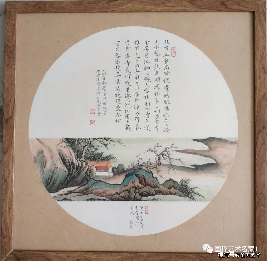 国粹艺术名家李仓