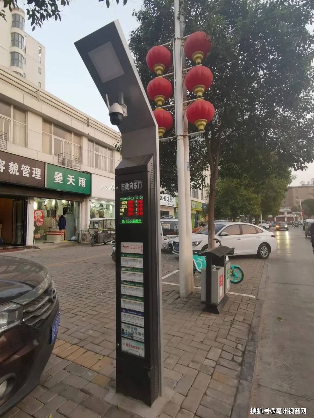 来瞅瞅!市区新型公交电子站牌已就位