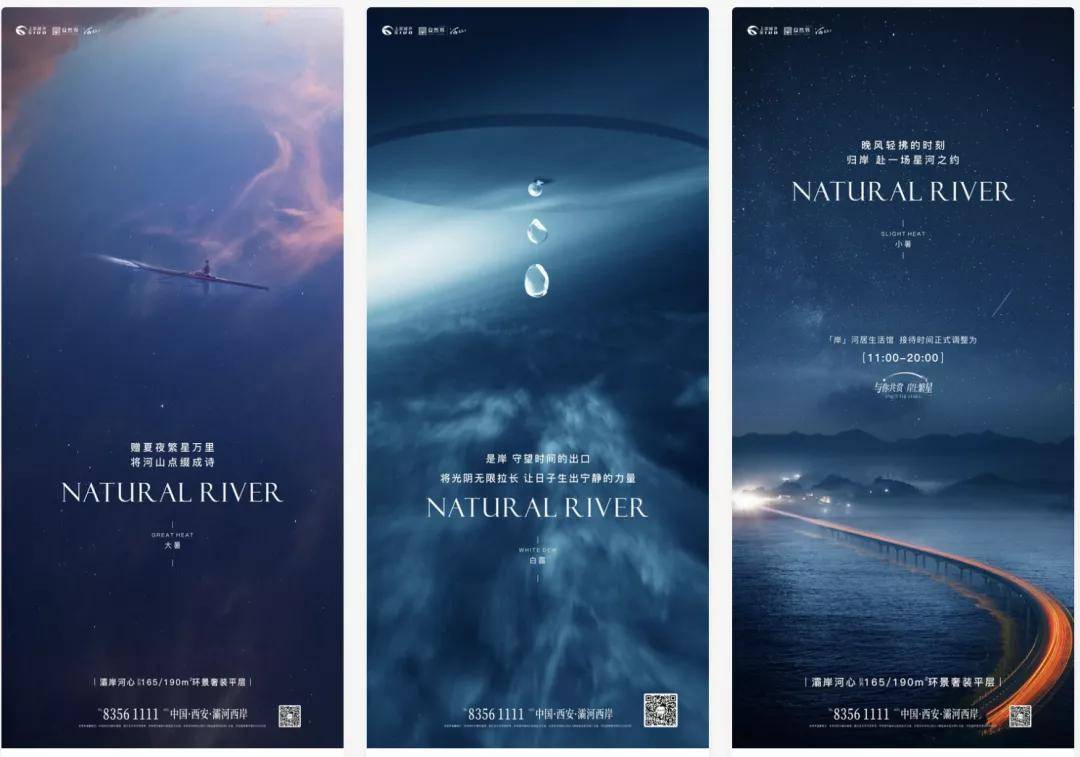 房地产 朋友圈飞机稿 文案经验分享