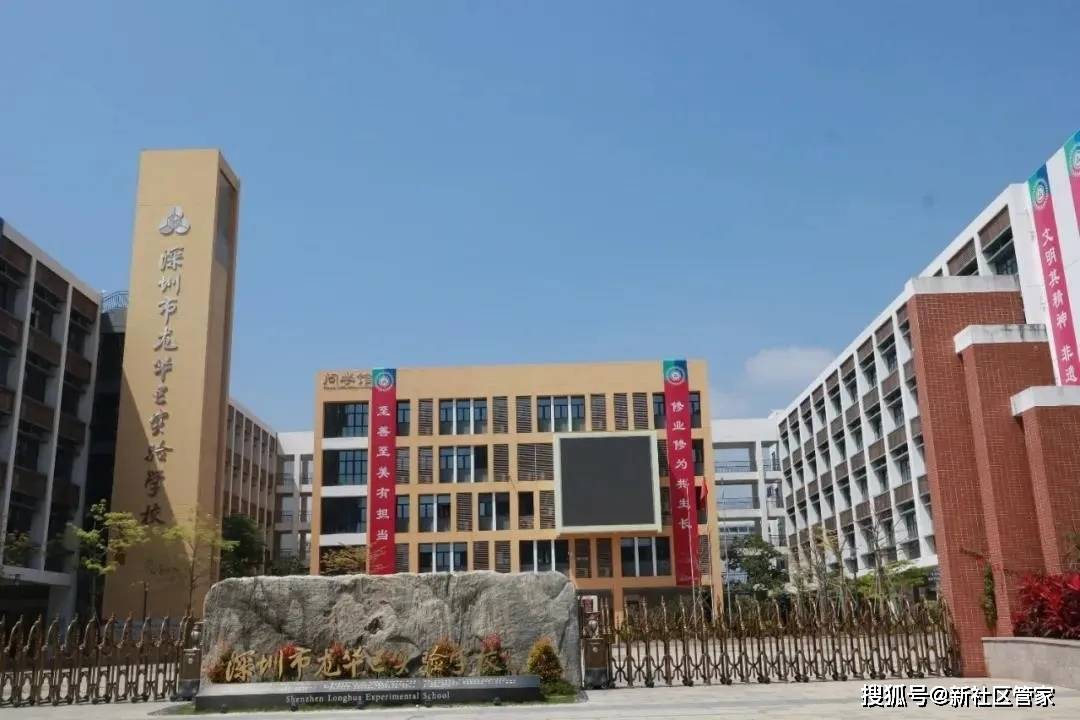 龙华红山最宜居社区——龙华实验学校 莱蒙水榭春天1.2.