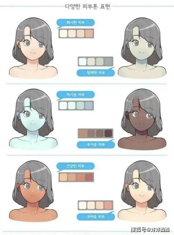 动漫插画游戏人物皮肤配色参考