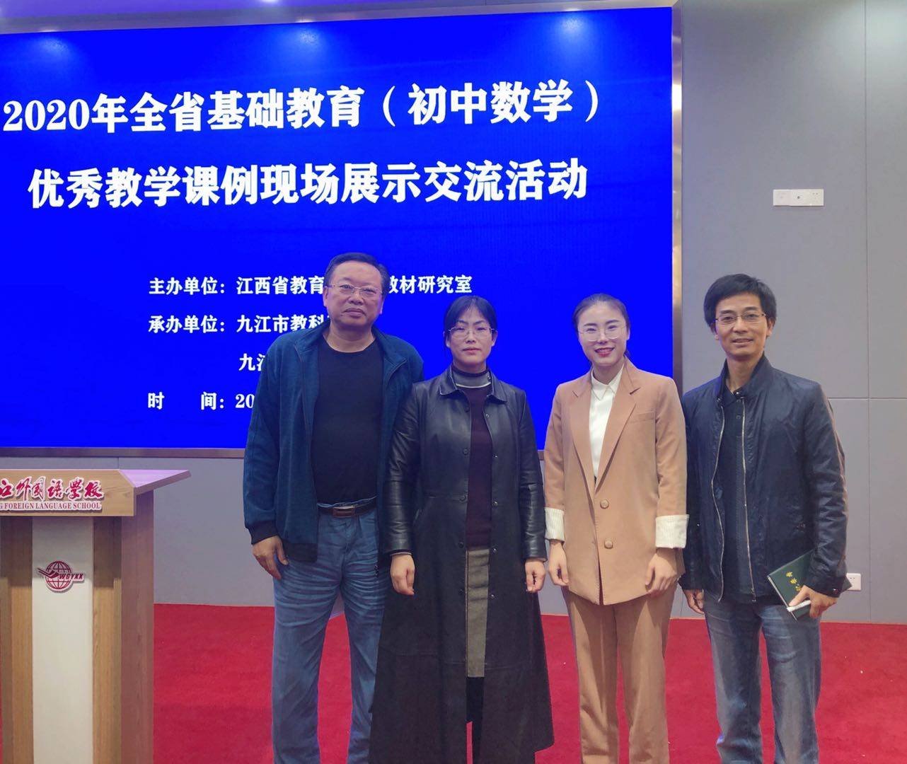 余江区实验初中周凌鹤在江西省优秀教学课例展示活动中荣获一等奖