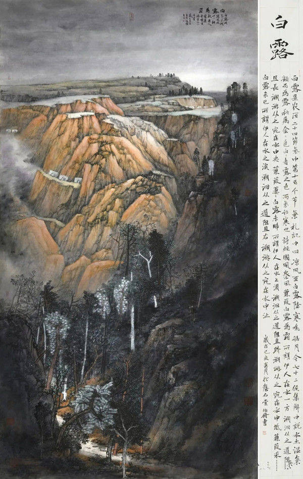 霍伯修借古开今当代中国画60家笔墨研究观摩展