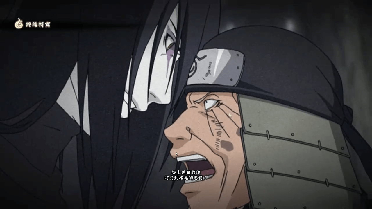 三代火影尸鬼封印大蛇丸,染上黑暗的你,将受到相应的惩罚