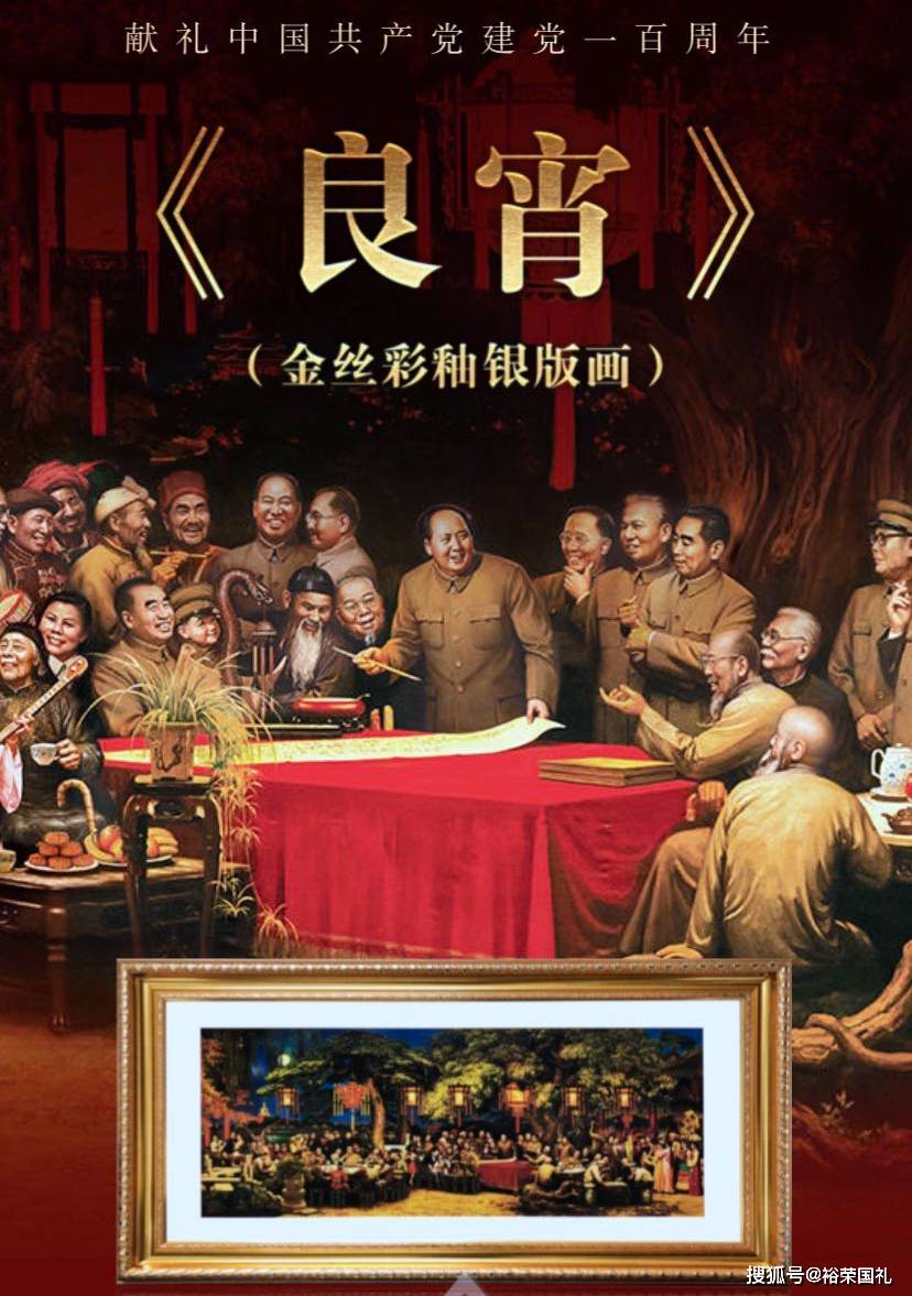 黄小群作品《良宵金丝彩釉银版画》工艺璀璨再现,限量创作面向全球