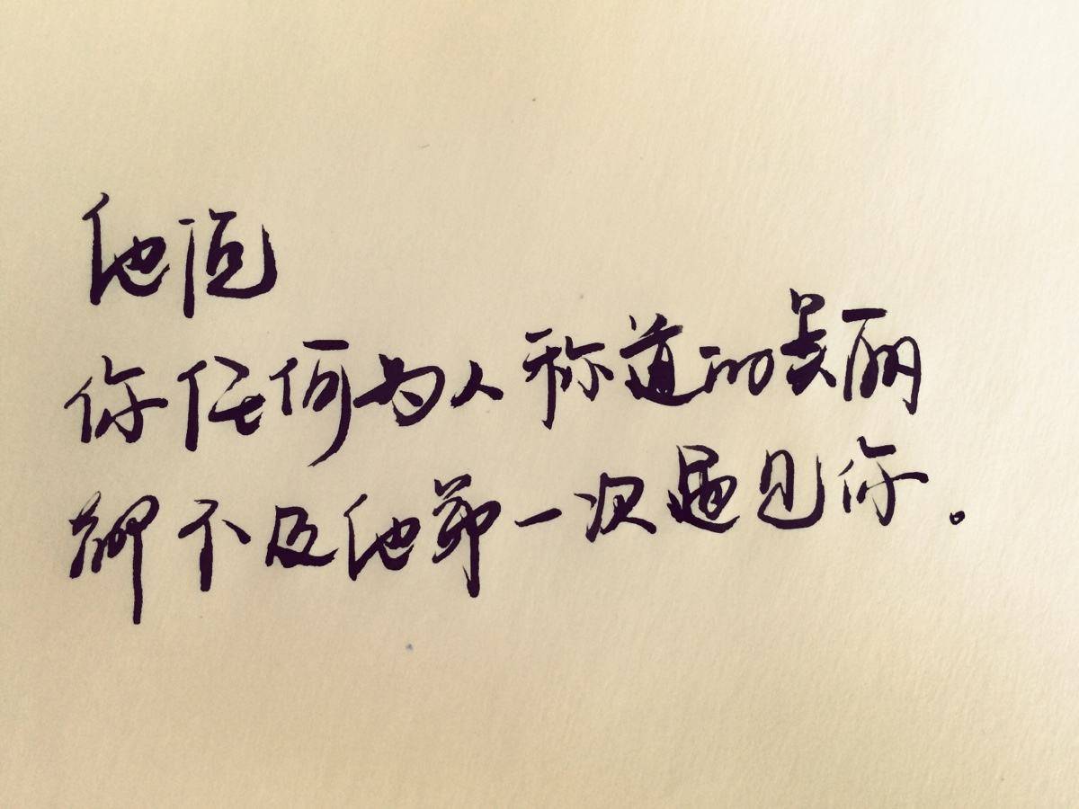 啊~多磨痛的领悟!