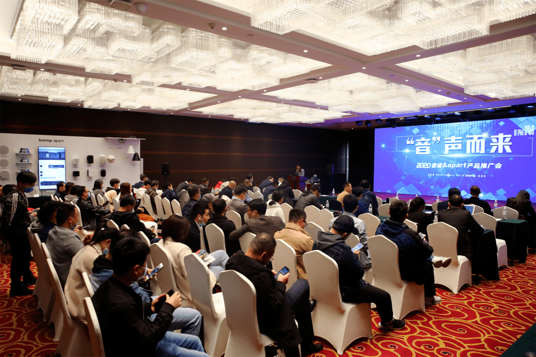 “音”声而来： apart产品推广会现场直击