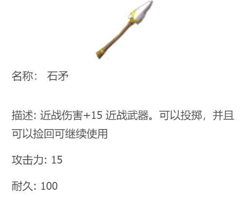 《迷你世界》武器使用指南 用它闯天下都不怕