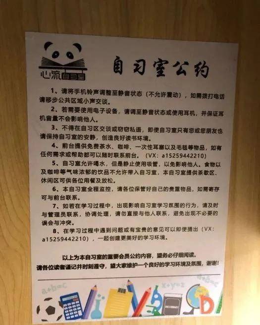 客户案例丨网红自习室如何吸引年轻人花钱学习