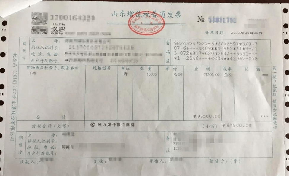 納稅人購進農產品,取得一般納稅人開具的增值稅專用發票或海關進口