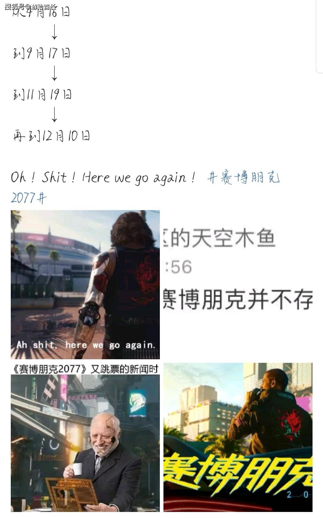 《赛博朋克2077》抱歉我再次跳票,12月10日发售