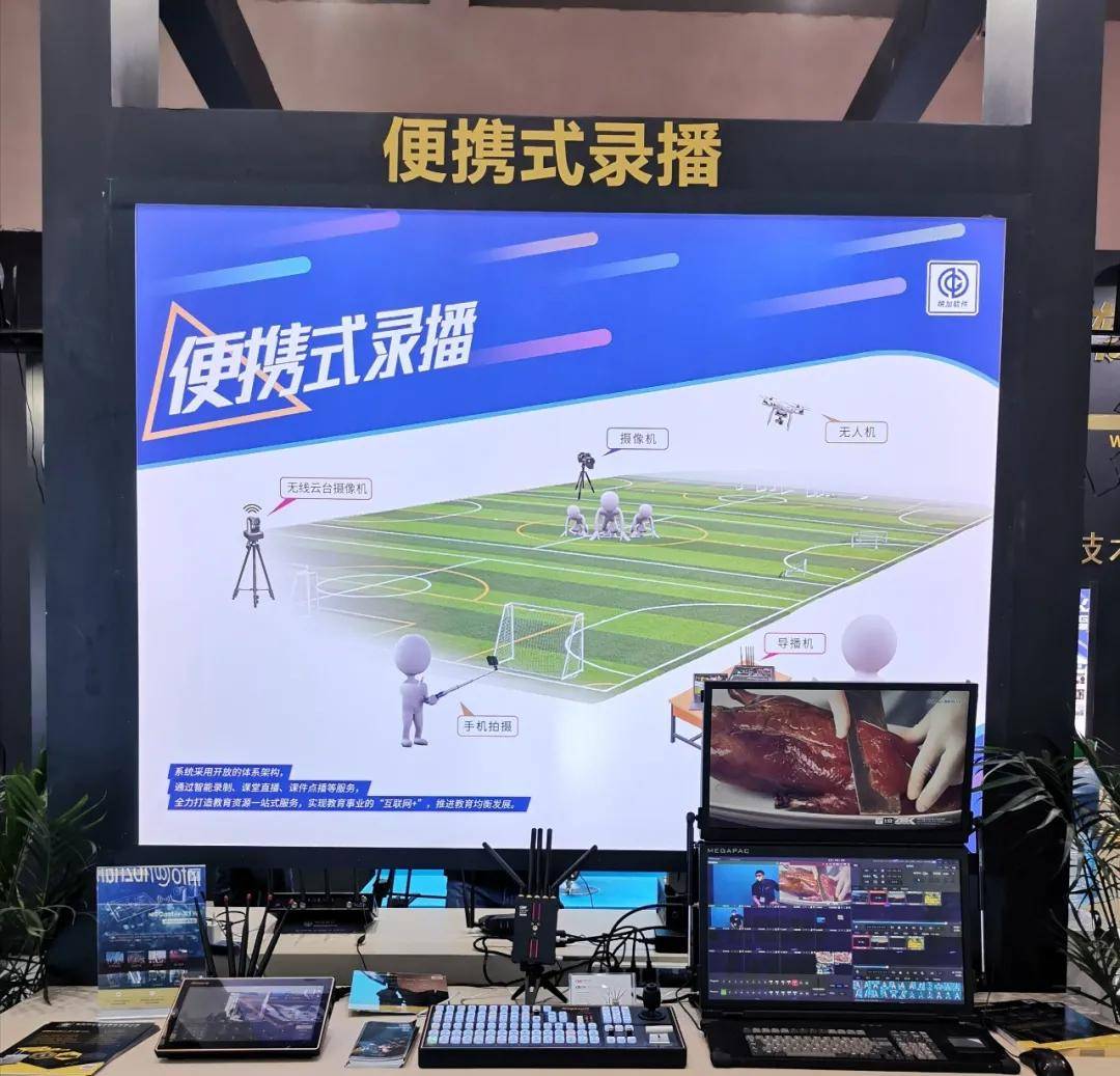 第78届教装展落幕，视晶无线精彩看点回顾