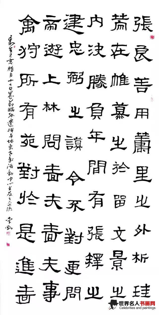 著名书法家李刚作品欣赏