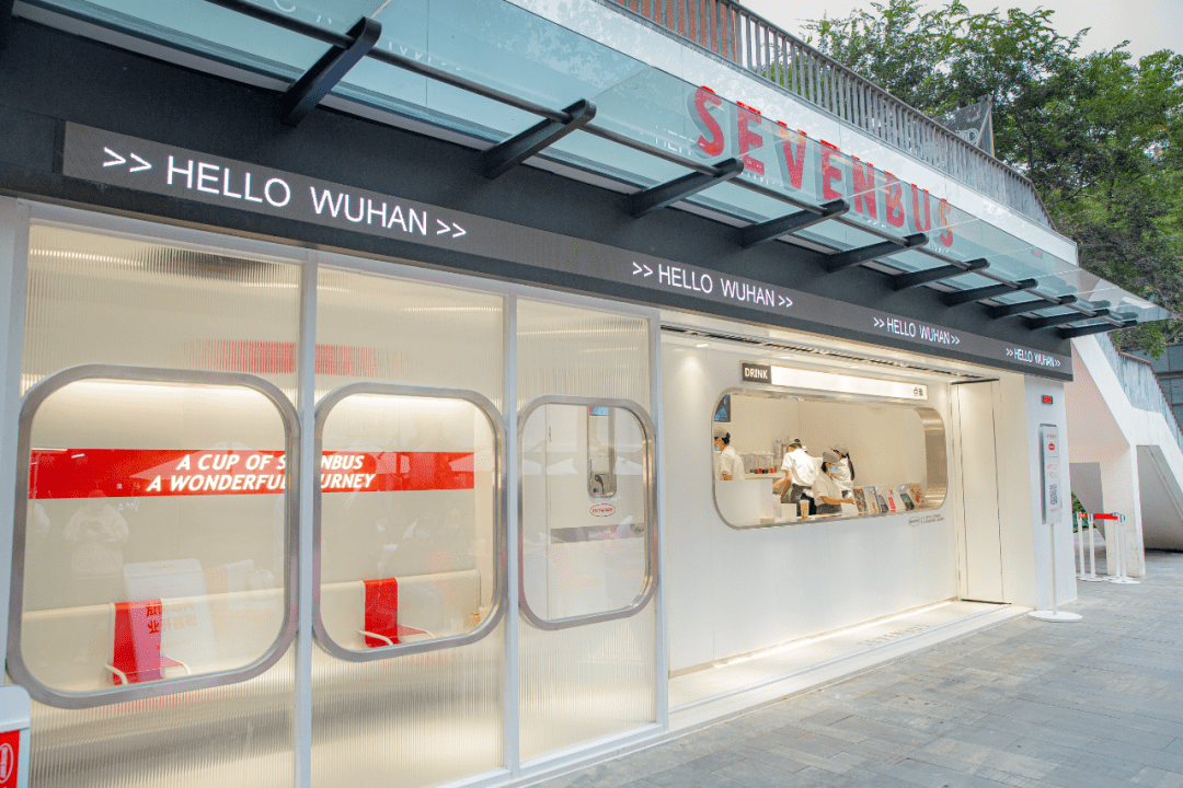 洪山区光谷世界城广场l1-142-2/143号铺位店名:sevenbus潮酷巴士奶茶