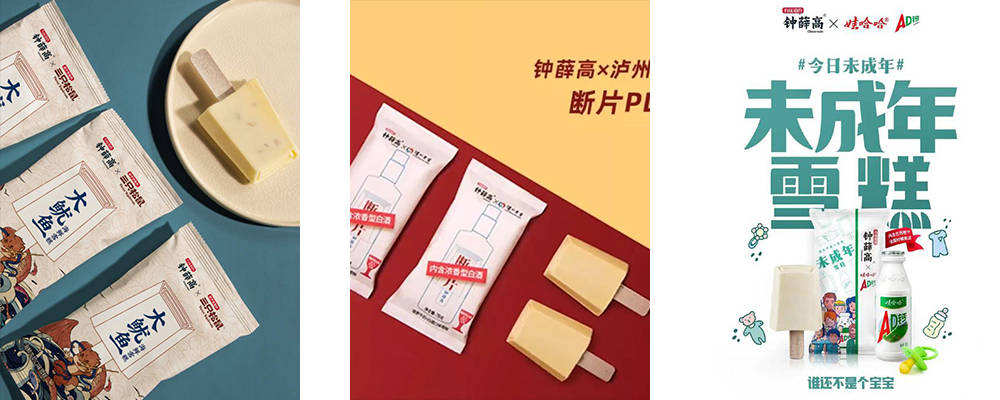 钟薛高品牌爆红背后的逻辑是什么?