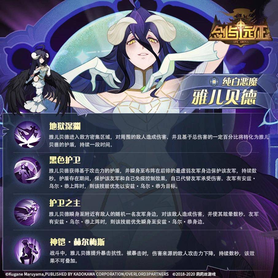 骨傲天再度穿越异世界,雅儿贝德又被改了属性?